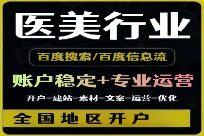 百度竞价个人开户全攻略分享